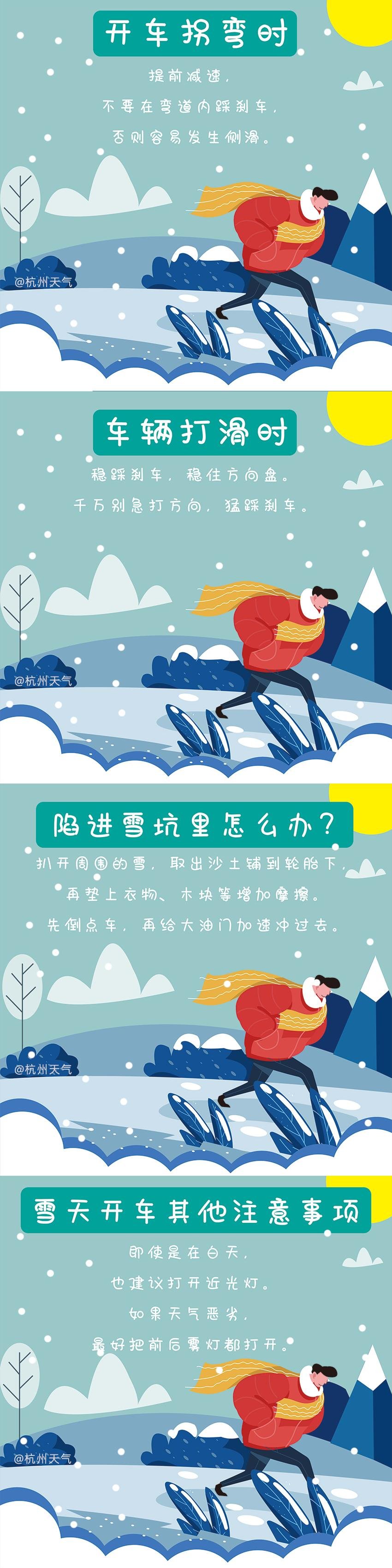 雨雪|此刻的杭州，太美了吧！