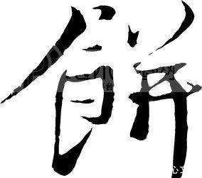 南北朝|魏晋南北朝的人吃什么