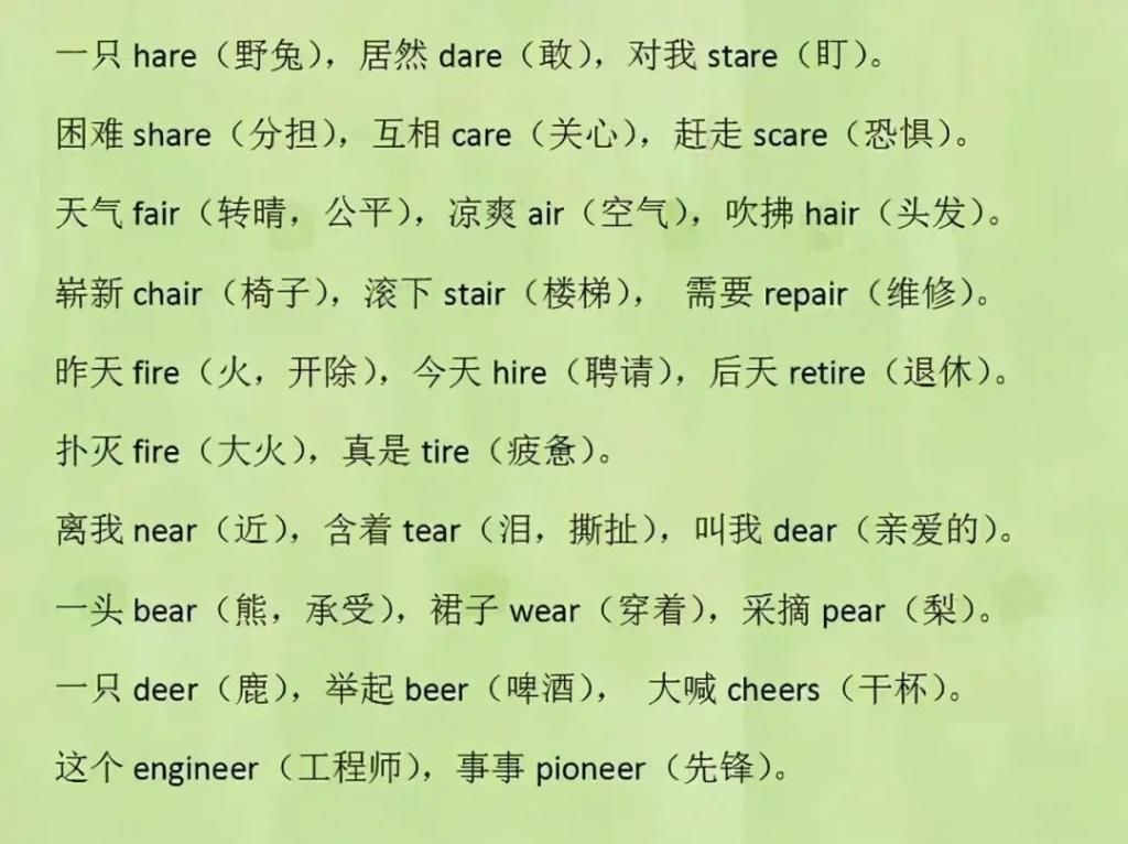 这位妈妈真是天才！把英语单词编成三字经，孩子1天记500个单词