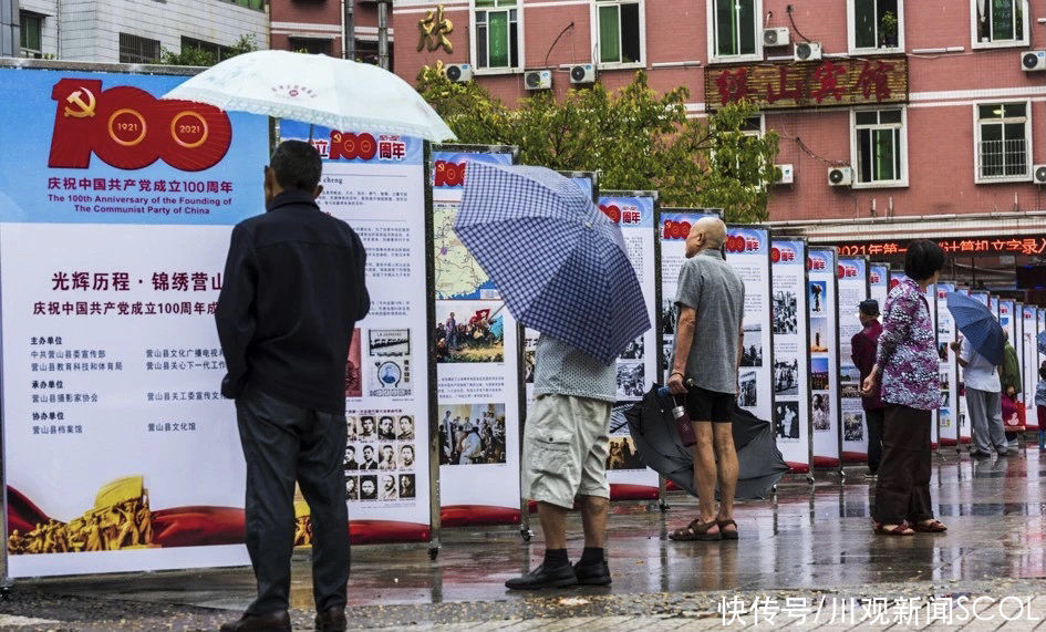 歌声|南充营山：在成就展和歌声中 庆祝建党100周年