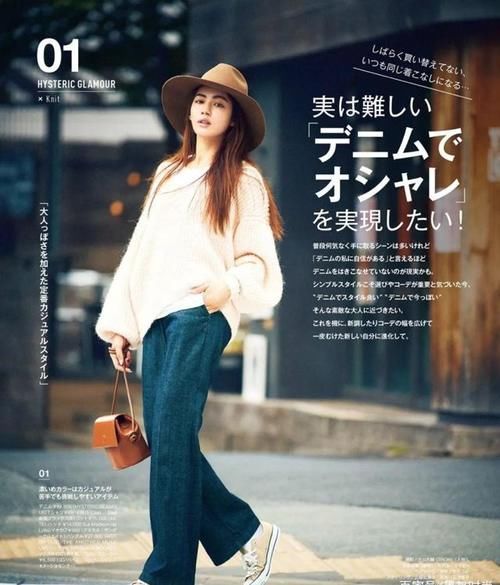 50岁女人别总穿打底裤,学学日本主妇的穿搭,减龄又显气质