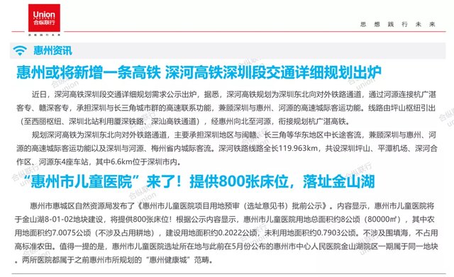 网签|市场供需回升，惠阳反弹领跑
