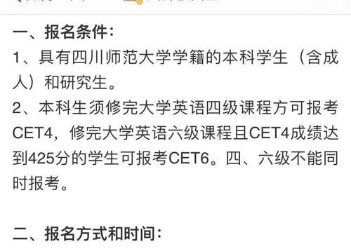 6 月份考试时间定了？四六级报名要来了？已经有学校发布报名通知啦 !