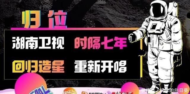  顶级|快男超女创始人再搞选秀，7位顶级艺人加盟，但网友却说看累了