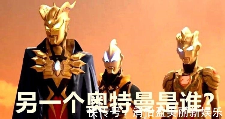 伽古拉|《泽塔奥特曼》新彩蛋来了,地球防卫队还隐藏着一个奥特曼!