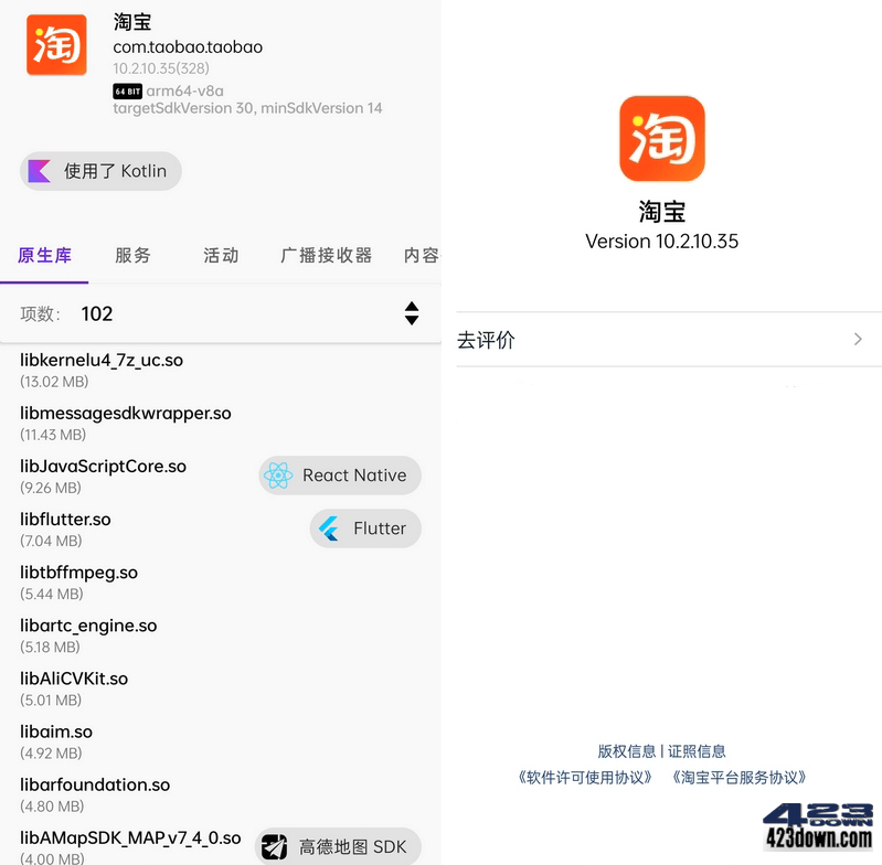淘宝APP(淘宝谷歌版)V10.27.40.3安卓最新版