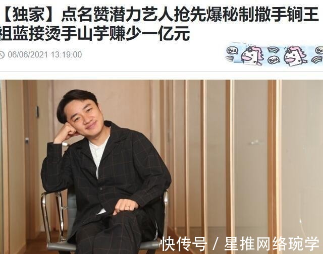 李亞男|轉(zhuǎn)戰(zhàn)港圈,王祖藍加入TVB大刀闊斧顯身手,卻坦言少賺近億