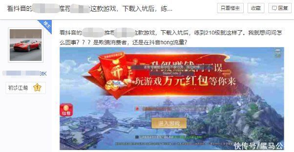 游戏|登录就送钱，无良博主推荐的这些游戏，套路太深