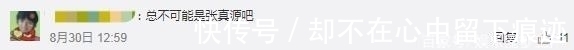 楊迪|曝《天天向上》添新主持人，齊思鈞呼聲最高，楊迪、張真源有希望