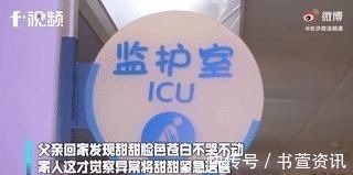 窒息|刚满月女婴在家游泳时窒息,家长就在旁边…都是这东西惹的祸!