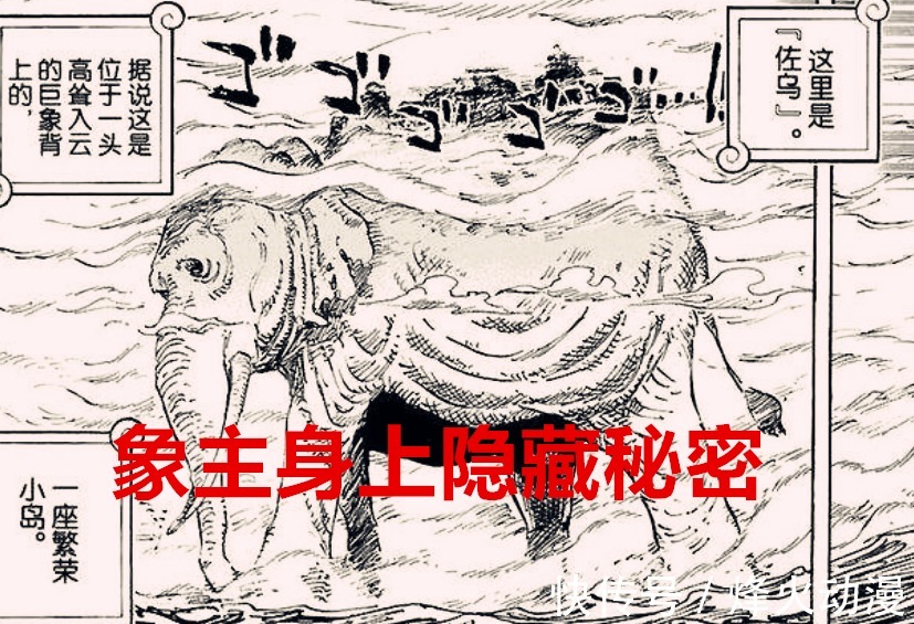 和之国|海贼王1037话:五老星前来助阵CP0,他们畏惧的不是双皇,而是它