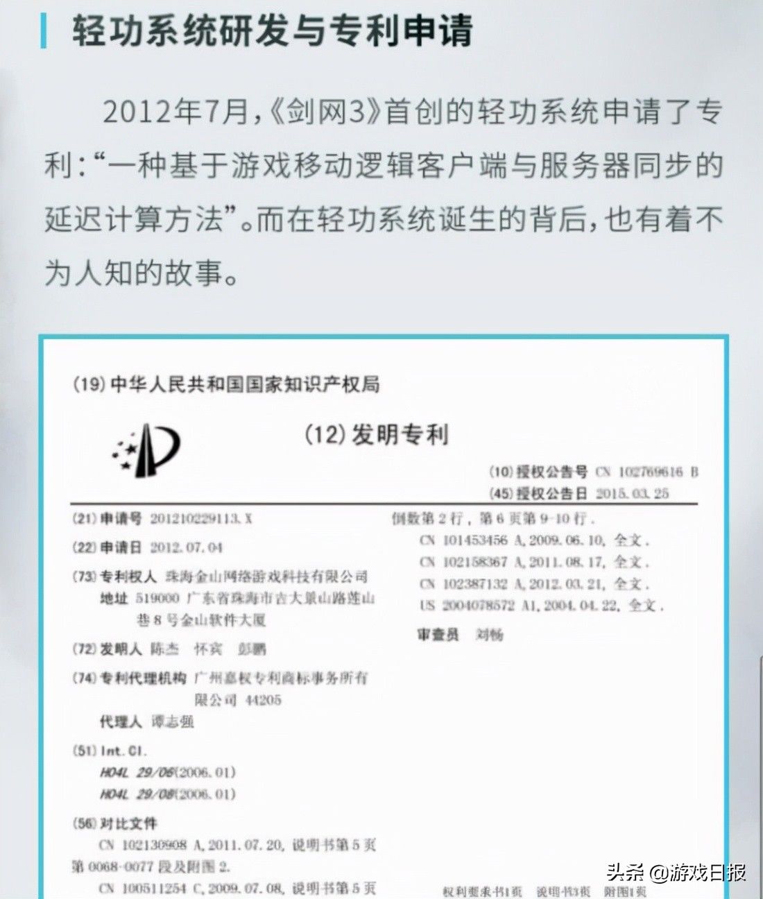 剑网三|轻功算是被剑网三给玩明白了，继草上飞后，如今又盯上雪上飞