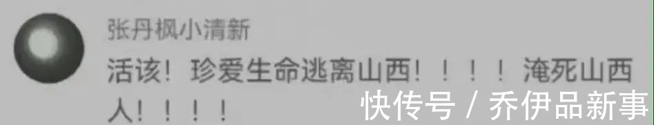 受困者|山西暴雨96小时，4人死亡，12万人撤离：这张图，让国人怒了！