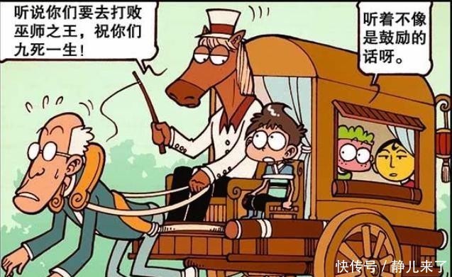 人类|漫画：古老师对着树“撒尿”？袭击奋豆有原因！