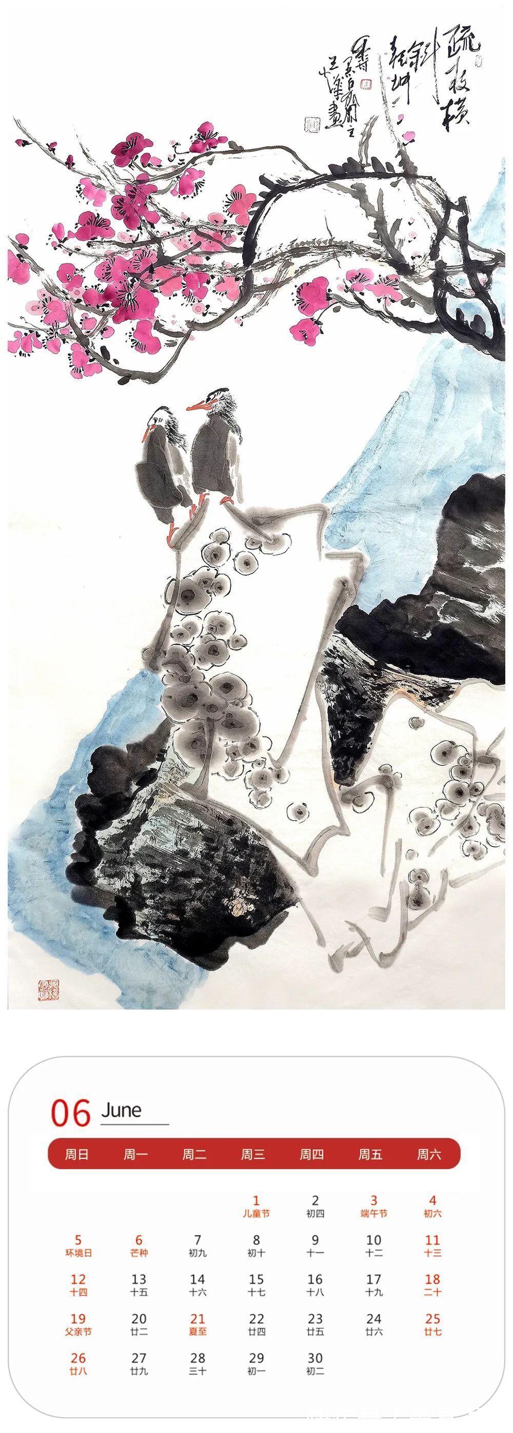 王烨#壬寅2022年艺术名家精品日历赏析——王烨