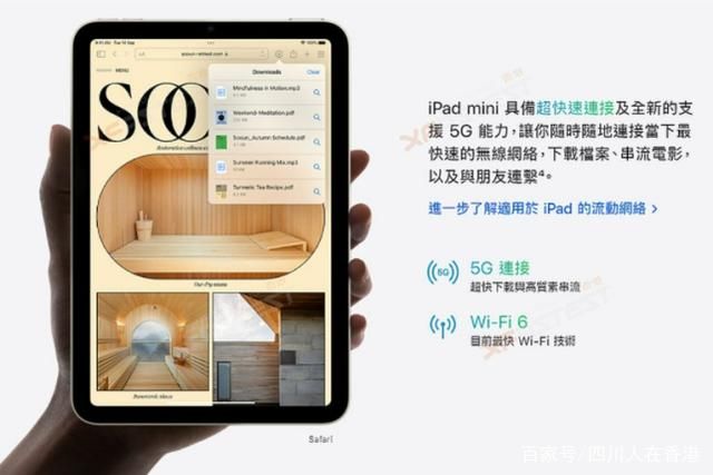 iP「Apple 2021」全新iPad $2599 起，新iPad Mini 性能超好