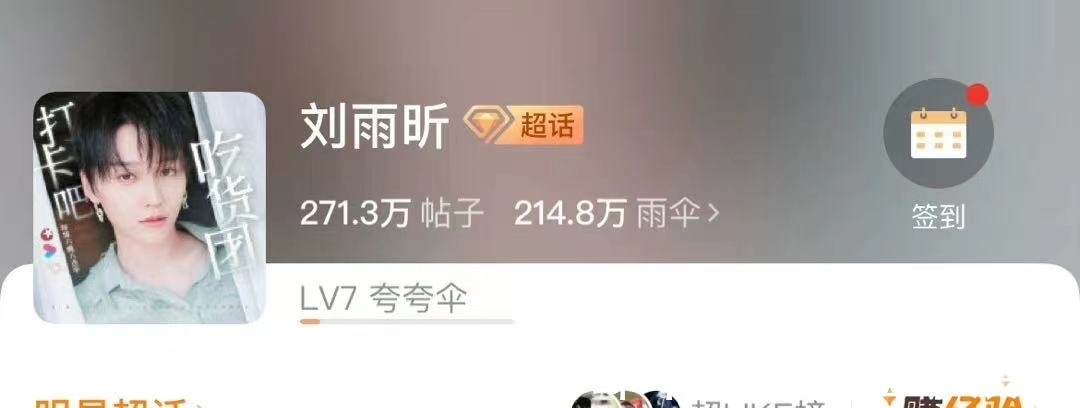 毛不易|粉絲名有多好笑？毛不易粉絲叫“暴發(fā)戶”，沈騰粉絲叫“泡騰片”