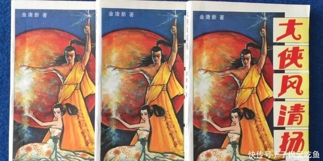 金庸新《九阴九阳》中大侠段子羽最终下场