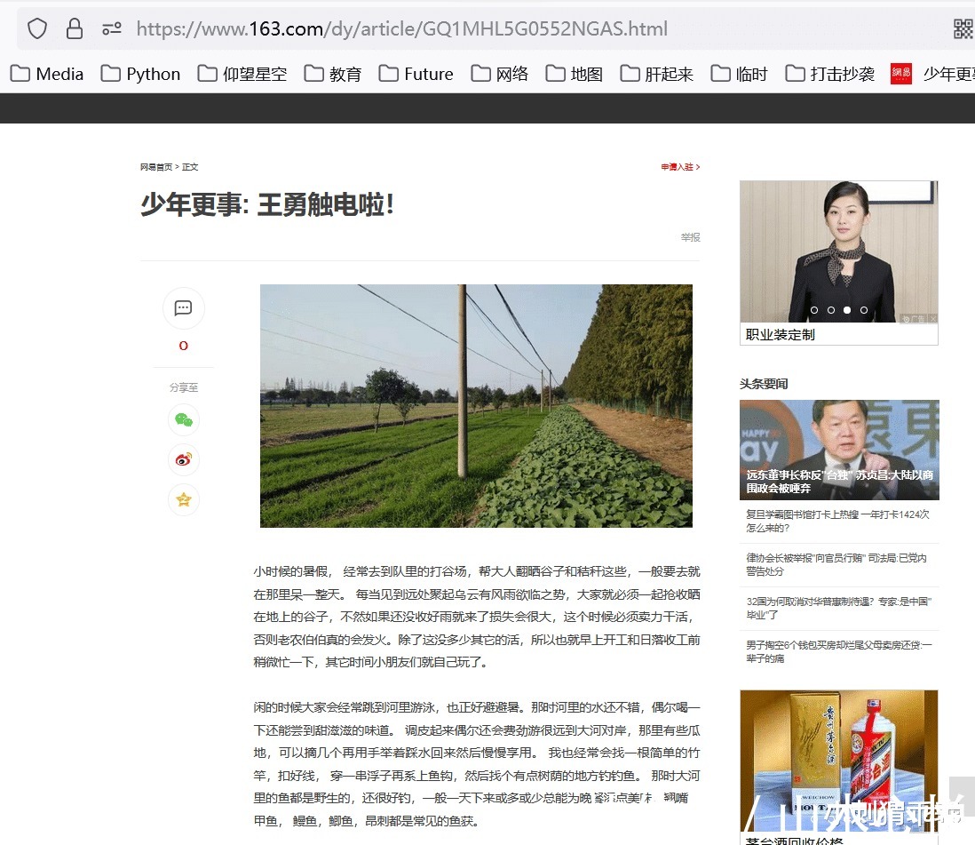 小刺猬乖乖|网易号平台抄袭怪招