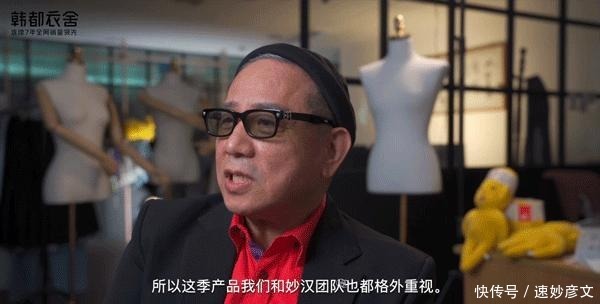 火爆出圈的妙汉联名又来了?!和韩都衣舍一起get妙汉穿搭神力