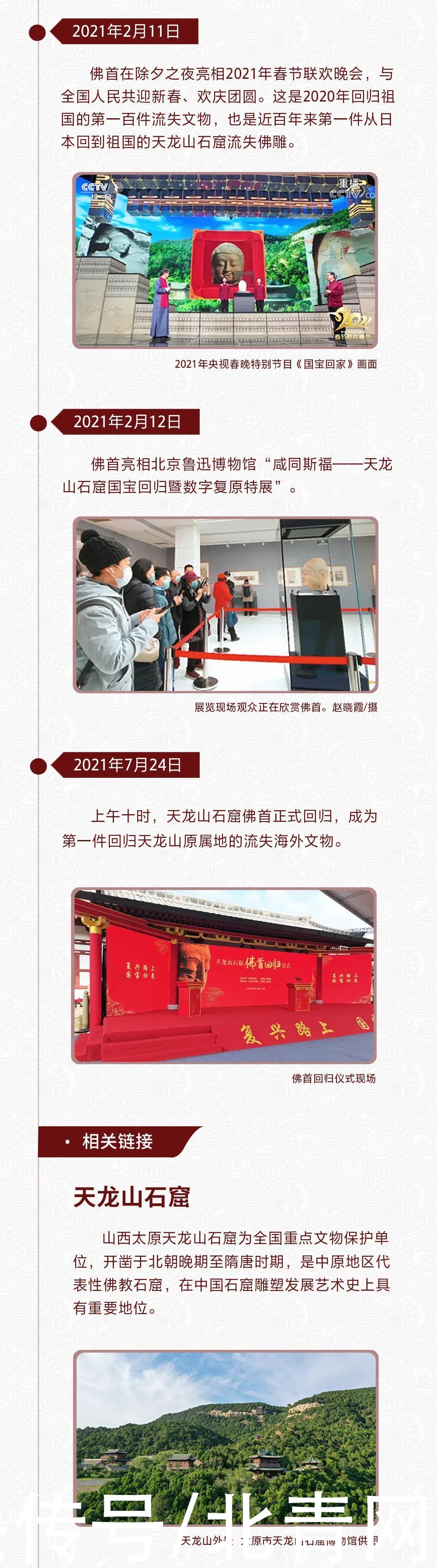 人民网|流离百年!国宝终归故土