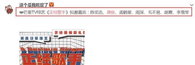 芒果台|龚俊被曝退出《中餐厅5》,入驻芒果台另一新综,这节目更适合他