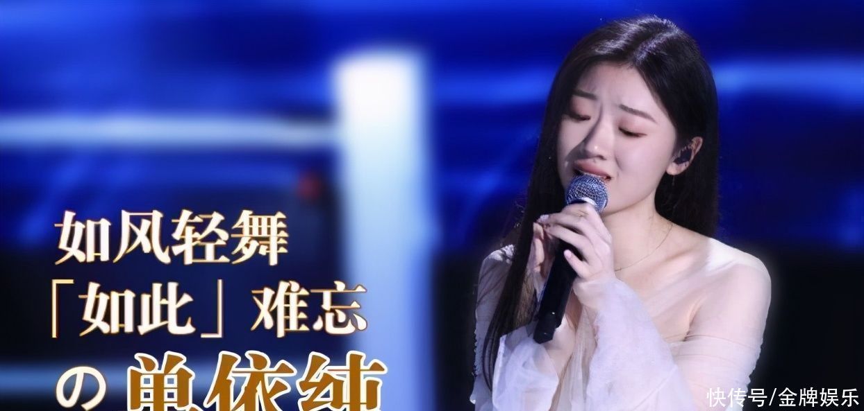 好声音新科冠军单依纯签了一个小公司!李健是不是把她耽误了?