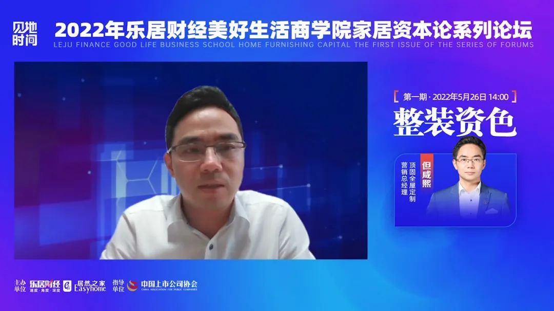 乐居财经|整装的“资”色