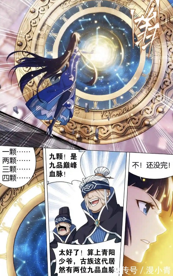 邙天尺|斗破苍穹899:神品血脉显现,薰儿霸气护夫,古族已无人敢多言