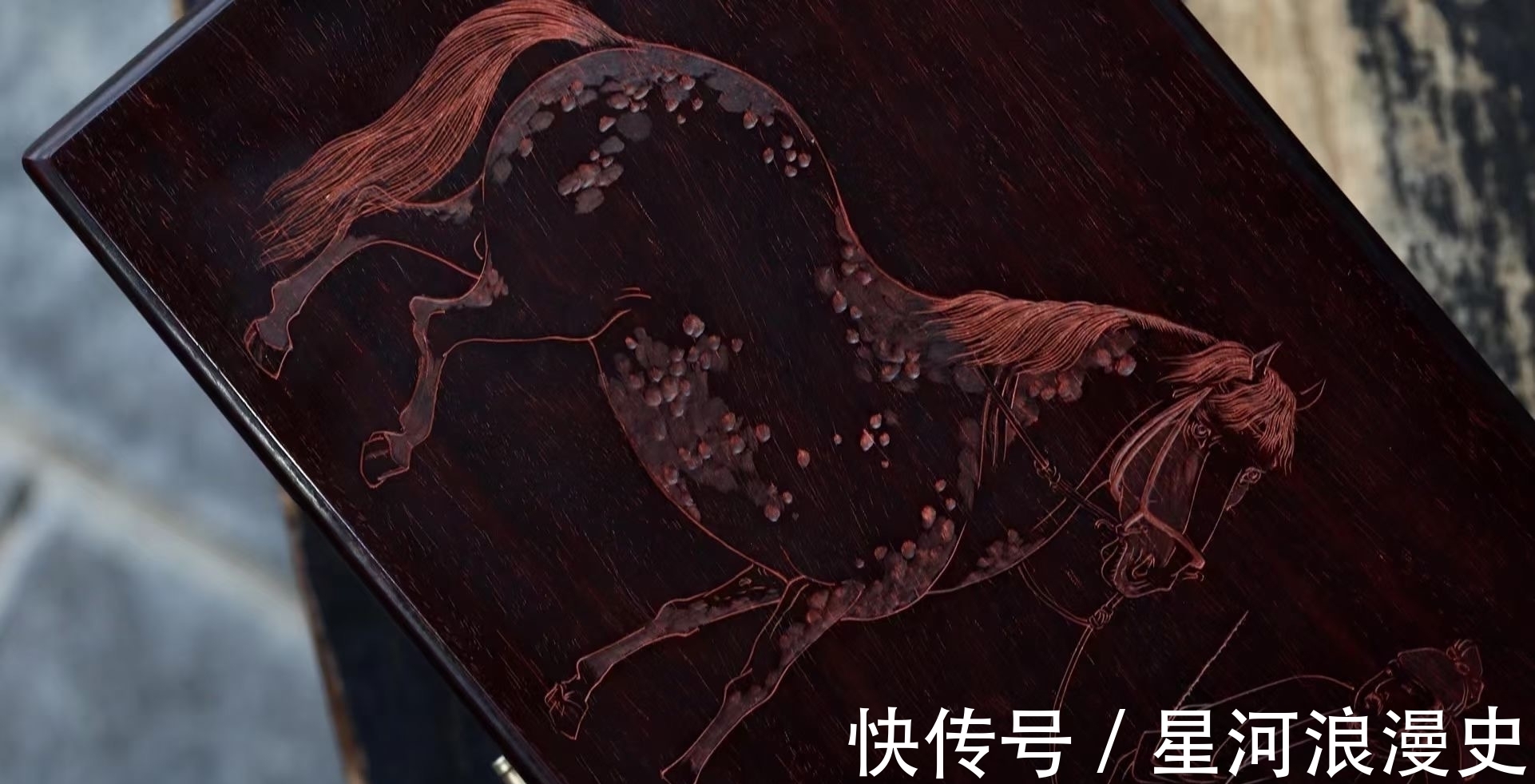 五马图！文房雅器，拓云刻 ，五马图， 紫檀全独板文盒