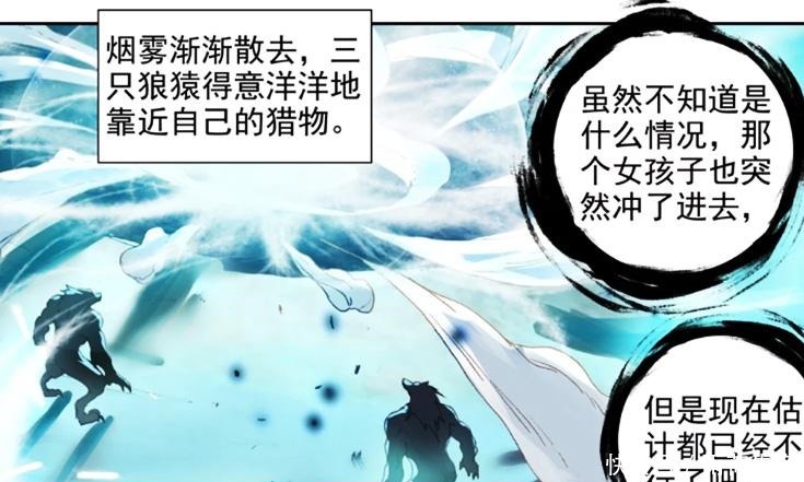 黄金龙铠裂损,金色的流光是秋儿为霍雨浩而流的鲜血不可饶恕!