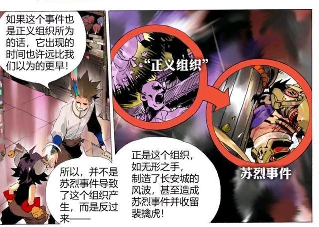 王者荣耀官方漫画、公孙离几年后还是爱着那个少年，这少年是谁？