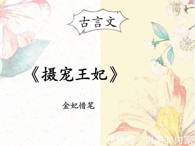 颜彦!古言爽文,比《嫡长孙》撩人,打脸算什么,抱对金大腿才重要