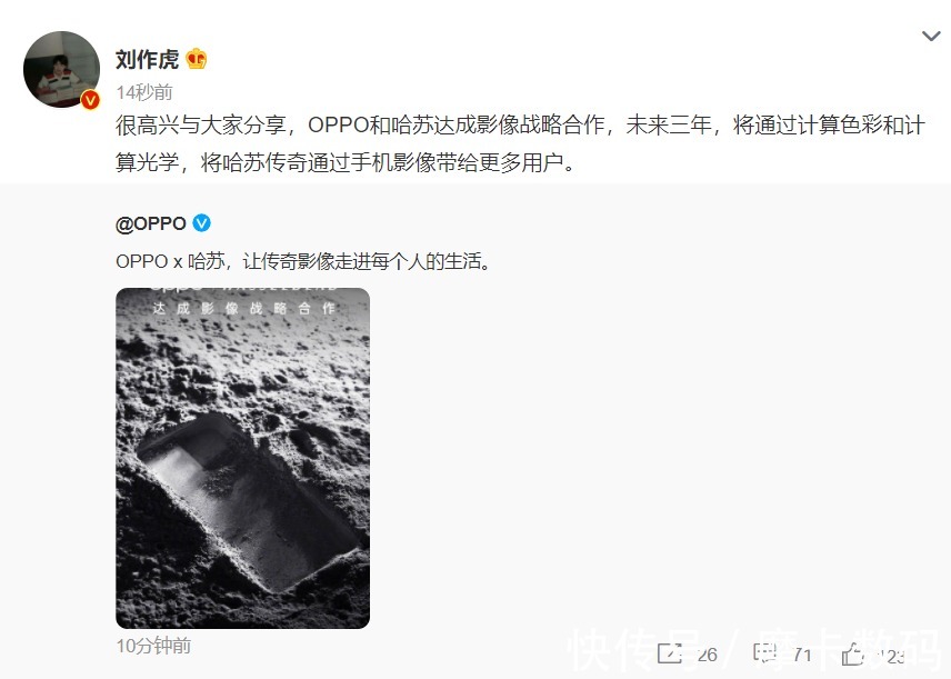 oppo|OPPO与哈苏达成合作！是噱头还是寻求突破？深度合作或藏大招