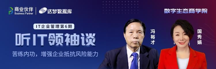 董事长|达梦数据库董事长冯裕才