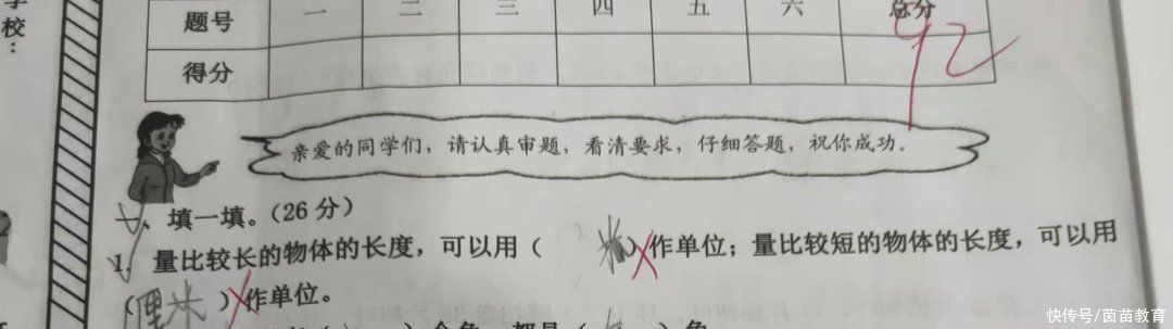 计算|1-6年级数学考95分以上孩子，到底是怎么学习的？