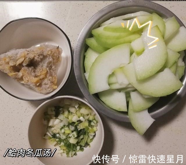 冬瓜|蛤肉冬瓜汤，味美汤鲜，老少皆宜！