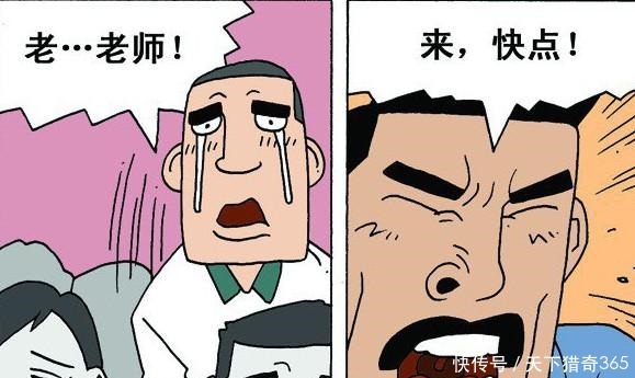 搞笑|搞笑漫画班主任的奇怪要求