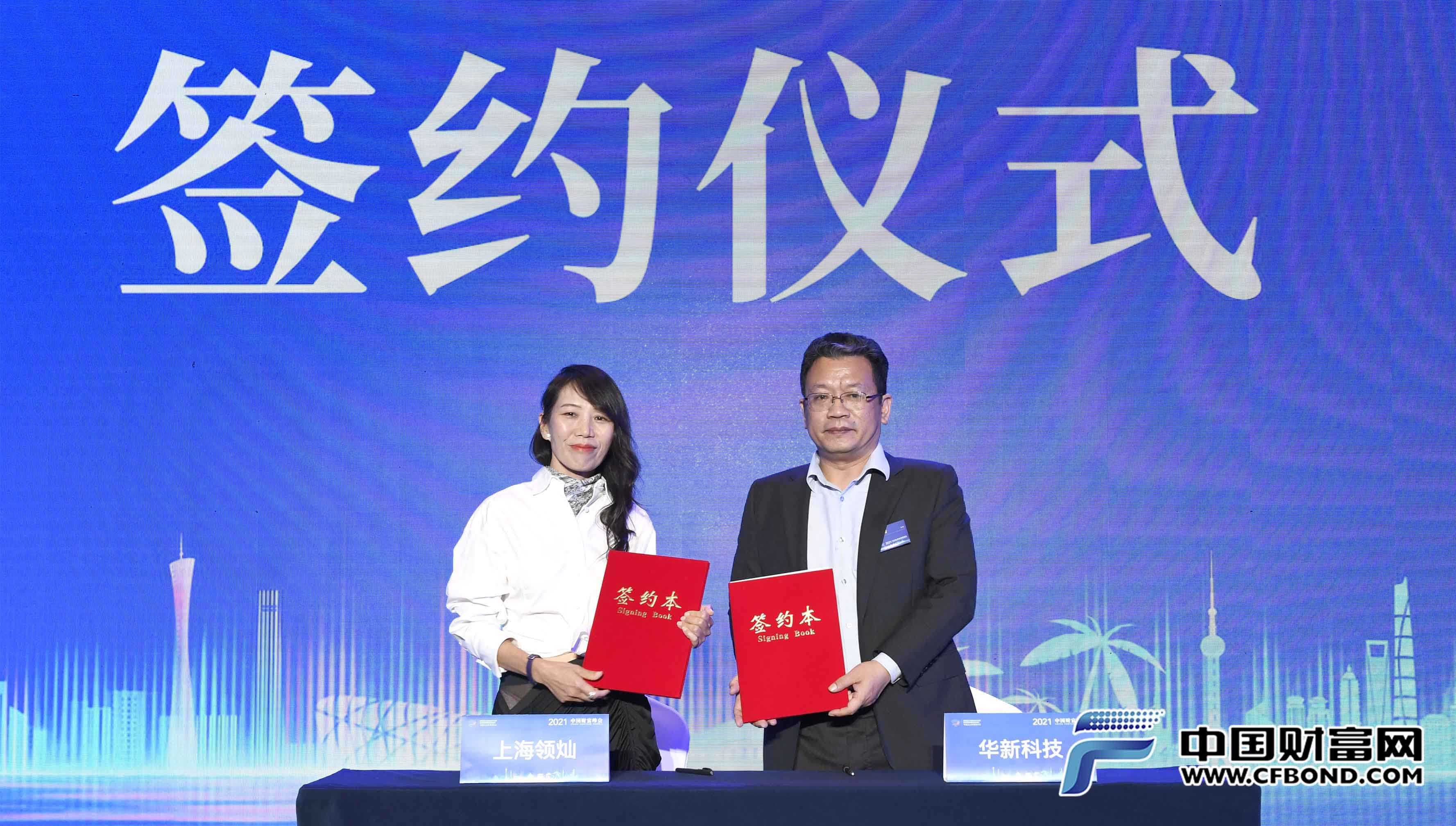 中国企业家|中国财富传媒集团·“e披露”数字化信息披露服务平台合作签约仪