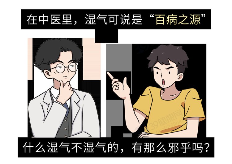 李雪梅|湿气重的人，身体会有12种表现，中了2个以上，提示你该祛湿了