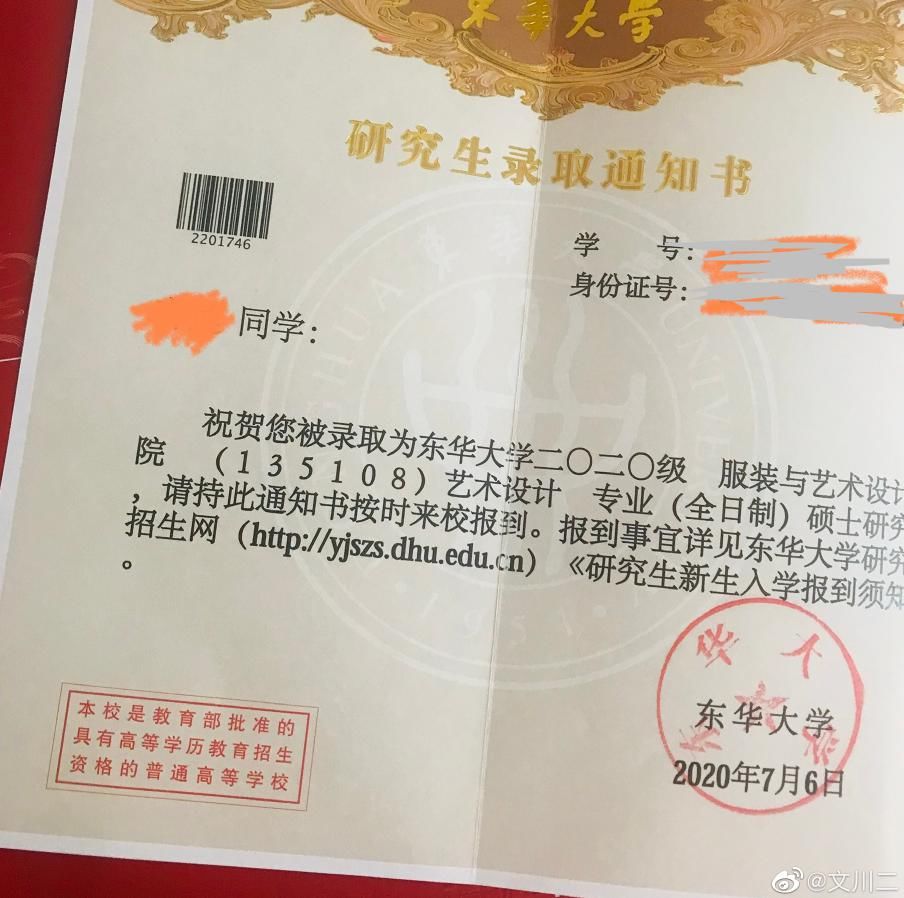 师范大学|看完不要太有干劲！53所高校通知书长这样