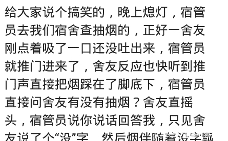 上学时，学校突击检查宿舍，你们被查出过什么？查出尸骸