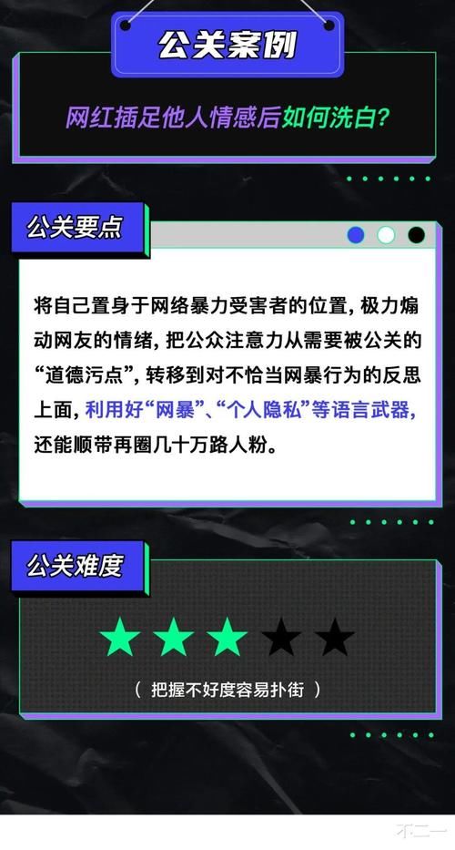 热搜又爆了，娱乐圈的公关们哭了