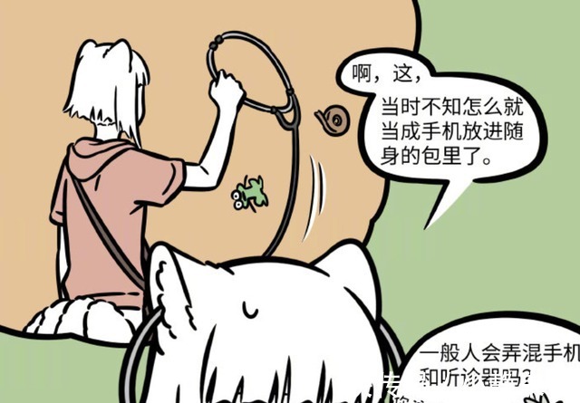 非人哉|非人哉:九月找手机用上了助听器,这是找手机的新妙招吗