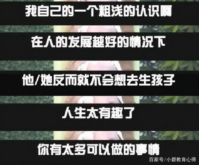 博士|三胎放开后，清华女博士“生育观”引争议，网友直言果真人间清醒