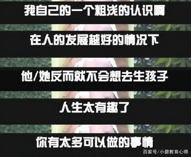 博士|三胎放开后,清华女博士“生育观”引争议,网友直言果真人间清醒