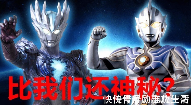 赛罗|他是最神秘的奥特曼,打败黑暗扎基战胜赛罗,有人说他是菜鸟!