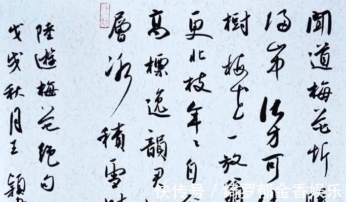 书法家@她天生漂亮,笔精墨妙,网友:不但喜欢书法,更喜欢人!