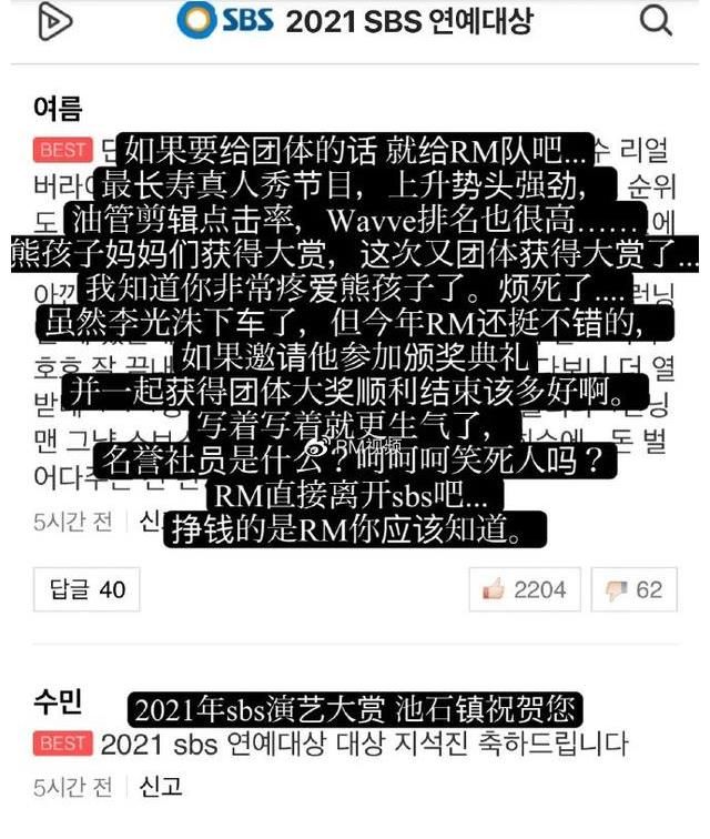 “2021 SBS演藝大賞”爭議不斷，不爭第1 改量產(chǎn)了