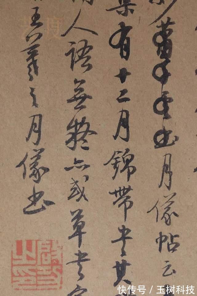 主席@启功当中书协主席之前的书法作品曝光，字迹更加洒脱，笔笔惊艳